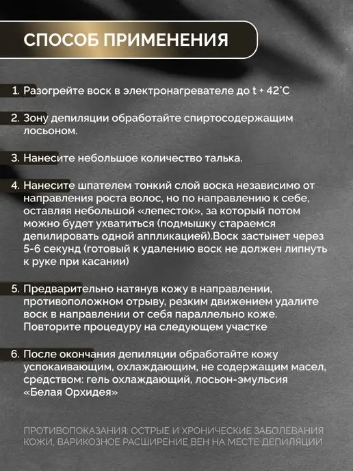 ITALWAX Воск для депиляции гранулы, мужской, пленочный, 100 г, 100 г, фото 3