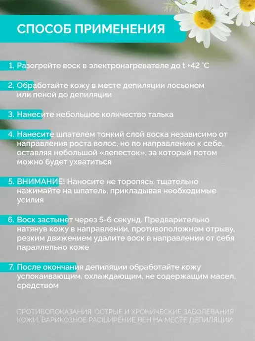 ITALWAX Воск для депиляции гранулы Азулен пленочный полимерный 100 г, 100 г, фото 3
