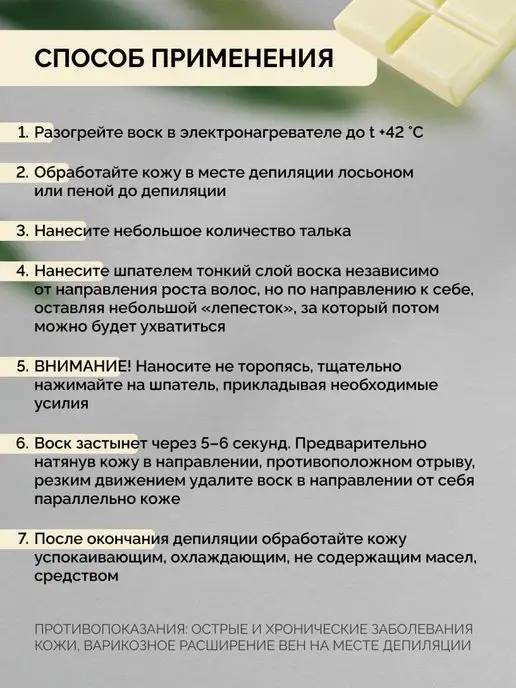 ITALWAX Воск гранулы для удаления волос с тела и лица, вариант, фото 3