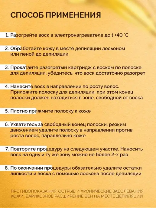 ITALWAX Воск для депиляции картридж, Смола удового дерева, теплый, 100 мл, фото 3