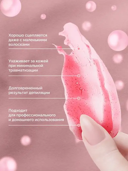 ITALWAX Пленочный воск для депиляции в гранулах Розовый жемчуг 100 г, 100 г, фото 2