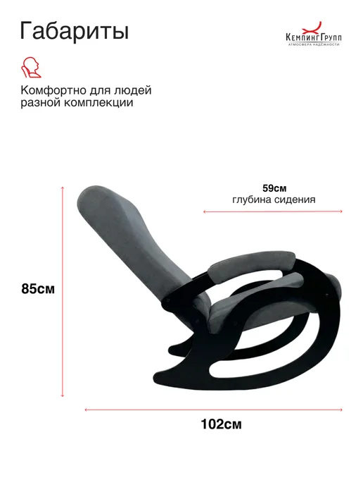 KEMPINGROUP Кресло качалка для дома мягкое взрослое Вилла, серый, фото 2