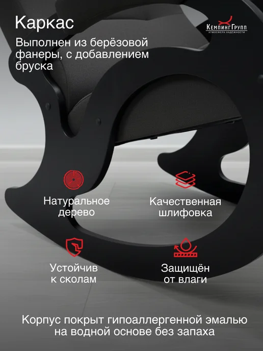 KEMPINGROUP Кресло качалка для дома мягкое взрослое Вилла, серый, фото 5