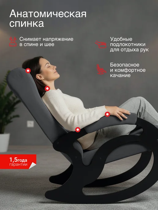 KEMPINGROUP Кресло качалка для дома мягкое взрослое Вилла, серый, фото 6