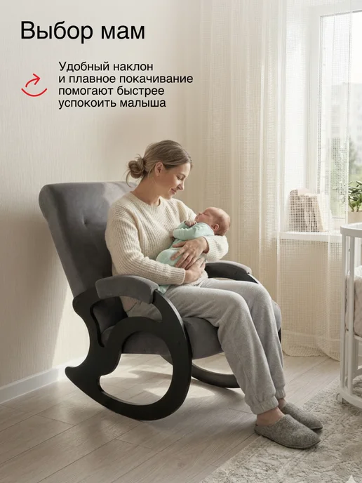 KEMPINGROUP Кресло качалка для дома мягкое взрослое Вилла, серый, фото 8
