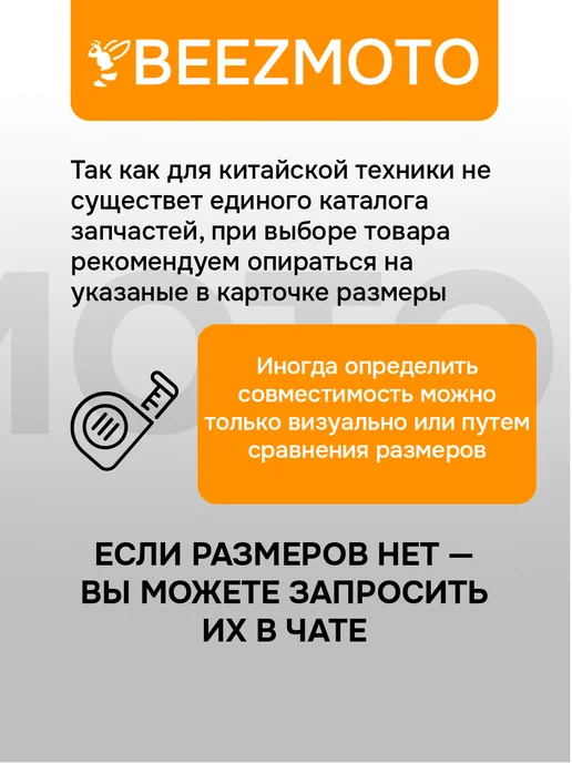 BEEZMOTO Пила аккумуляторная цепная садовая сучкорез (без АКБ), черный, фото 7