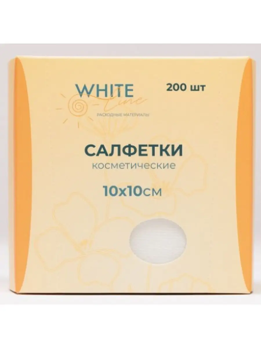 Салфетки одноразовые из спанлейса в коробке 10 х10, 200 шт.