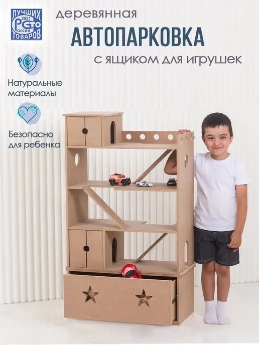 PeMa kids Парковка для машинок, бежевый