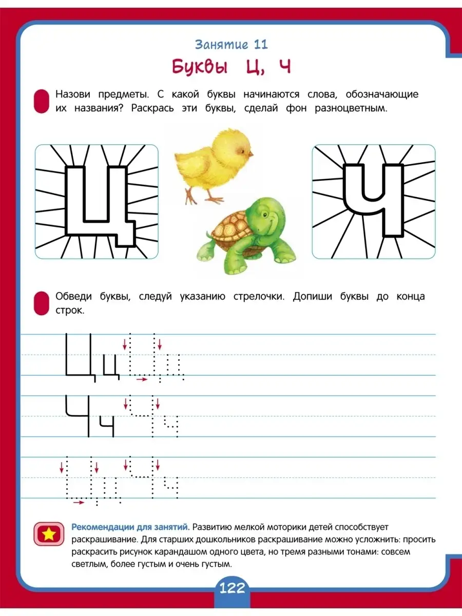 Книга Полный курс подготовки к школе. 6-7 лет РОСМЭН 86211513 купить в  интернет-магазине Wildberries