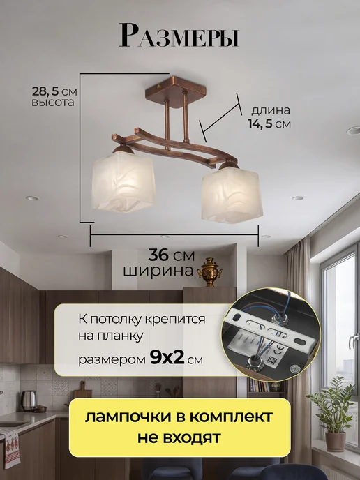 ECO Interior Люстра потолочная, 2 плафона медная на кухню и коридор, коричневый, фото 2