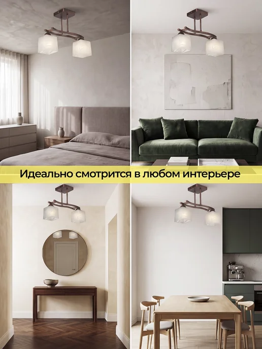 ECO Interior Люстра потолочная, 2 плафона медная на кухню и коридор, коричневый, фото 5