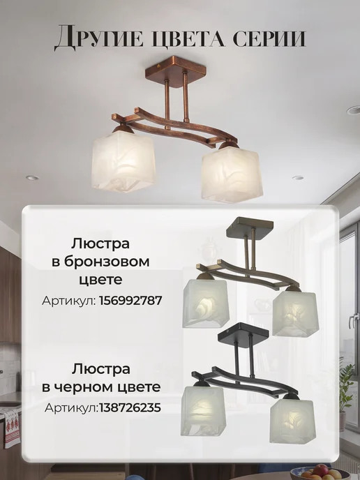ECO Interior Люстра потолочная, 2 плафона медная на кухню и коридор, коричневый, фото 6