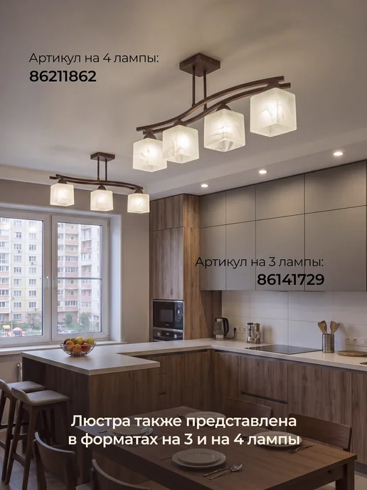 ECO Interior Люстра потолочная, 2 плафона медная на кухню и коридор, коричневый, фото 7