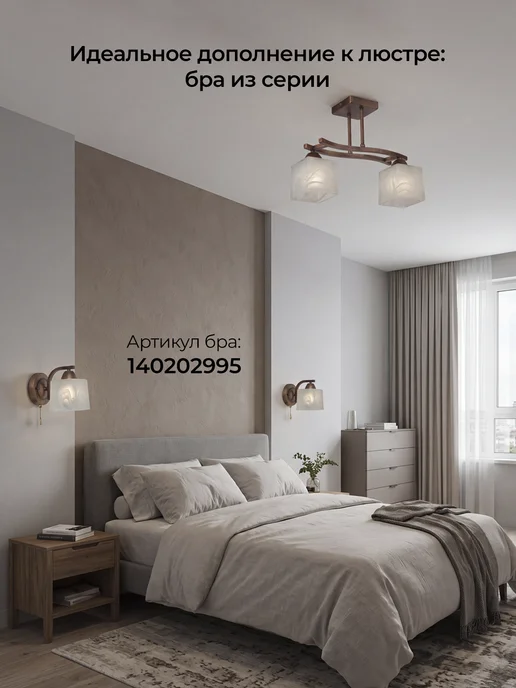 ECO Interior Люстра потолочная, 2 плафона медная на кухню и коридор, коричневый, фото 8
