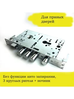 Замок врезной Master Lock 3024 правый (не автомат) MASTER LOCK 86211903 купить за 1 160 ₽ в интернет-магазине Wildberries