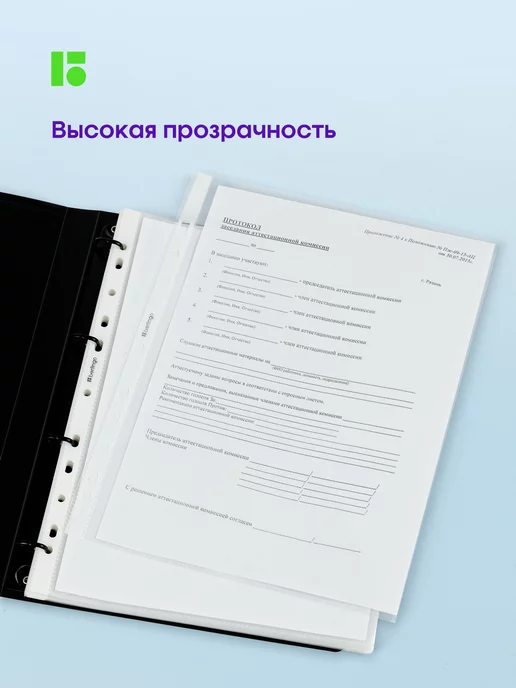 Berlingo Матовые файлы вкладыши А4, 60 мкм, мультифора 50 штук, 50 шт, фото 6