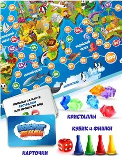 Настольная игра ходилка Вокруг Земли Vivela 86213167 купить за 289 ₽ в интернет-магазине Wildberries