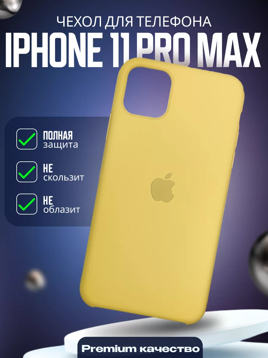 Чехол на iPhone 11 Pro Max LOVVIKAN 86213669 купить в интернет-магазине  Wildberries