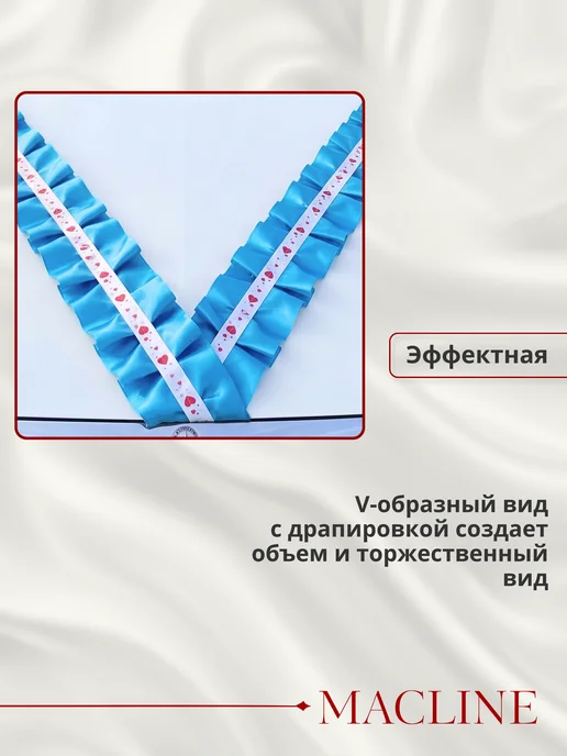 Macline Лента на машину свадебная на капот, голубой, фото 5