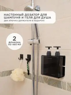 Дозатор для жидкого мыла, моющего средства, шампуня FlexHome 86215643 купить за 885 ₽ в интернет‑магазине Wildberries