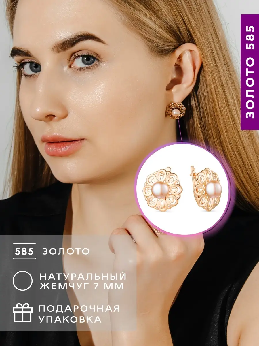 Серьги золотые 585 с жемчугом натуральным De_Fleur 86221341 купить за 22  212 ₽ в интернет-магазине Wildberries