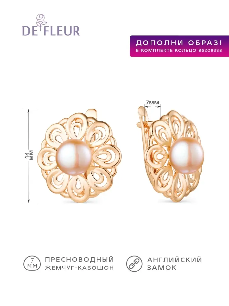 Серьги золотые 585 с жемчугом натуральным De_Fleur 86221341 купить за 22  212 ₽ в интернет-магазине Wildberries