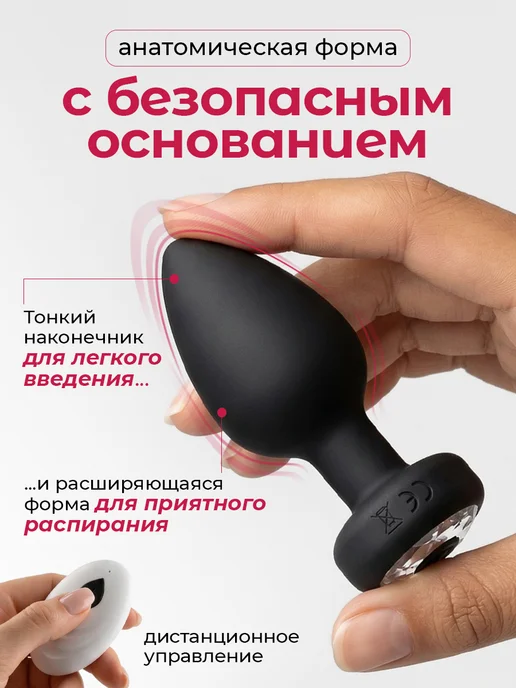 kaif life Анальная пробка с вибрацией и пультом, вариант, фото 2