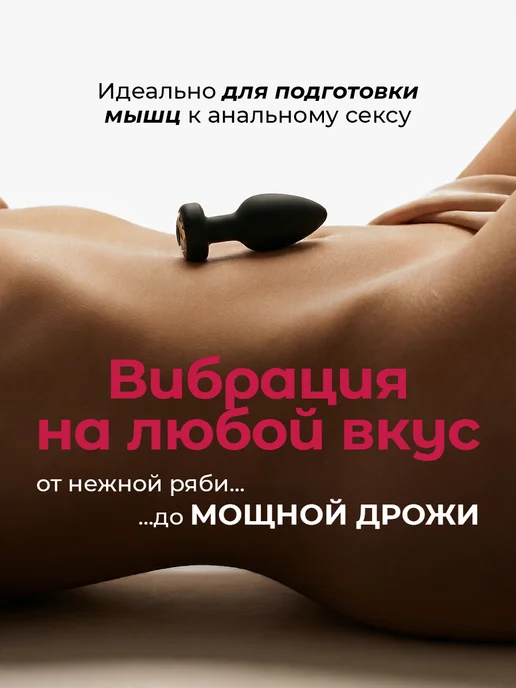 kaif life Анальная пробка с вибрацией и пультом, вариант, фото 3