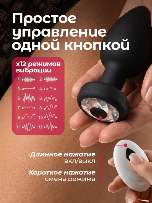 kaif life Анальная пробка с вибрацией и пультом, вариант, фото 5