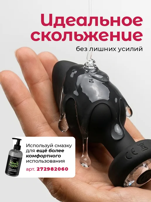 kaif life Анальная пробка с вибрацией и пультом, вариант, фото 7