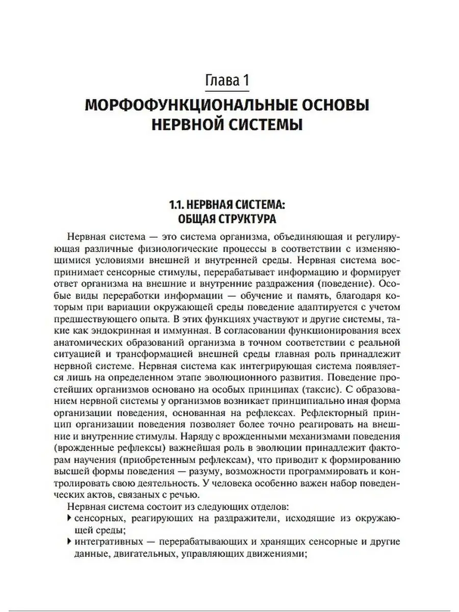 Неврология и нейрохирургия. Том 1. Неврология ГЭОТАР-Медиа 86223433 купить  за 3 782 ₽ в интернет-магазине Wildberries