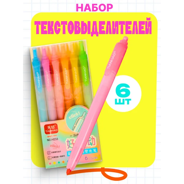Маркер-текстовыделитель, для выделения текста, 6 цветов, ав