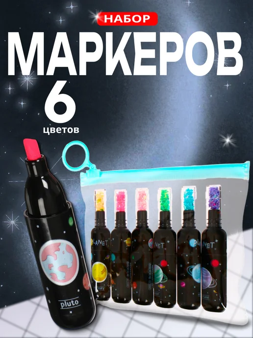 Calligrata Набор маркеров-текстовыделителей, 6 цв.