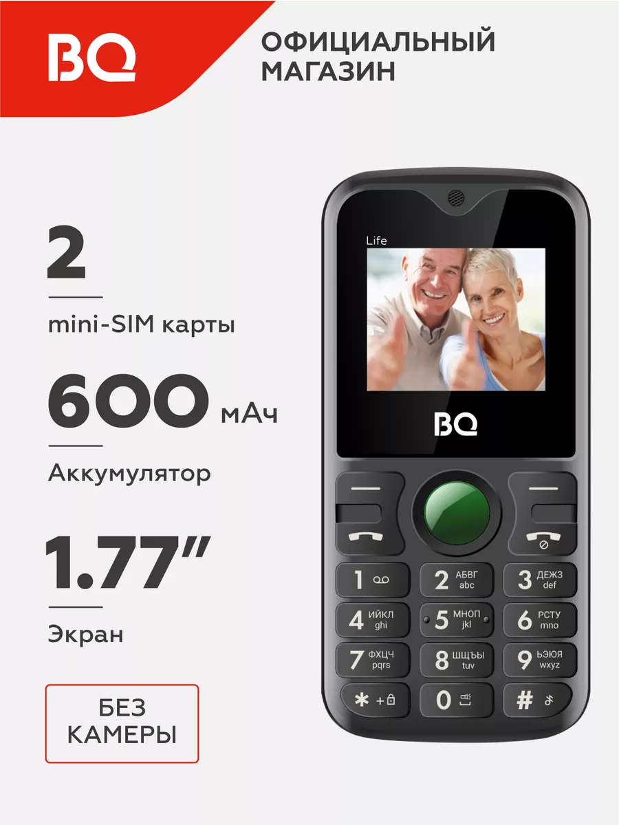 Мобильный телефон BQ 1853 Life BQ 86227745 купить за 1 023 ₽ в  интернет-магазине Wildberries