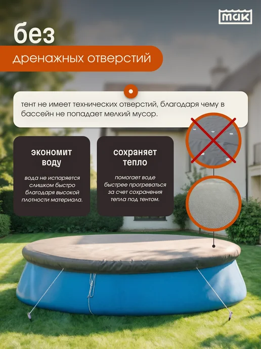 тм МАК Защитный тент для бассейна круглого 244 см укрывной 30244, серый, фото 4