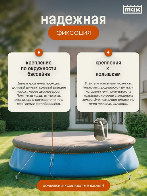 тм МАК Защитный тент для бассейна круглого 244 см укрывной 30244, серый, фото 5