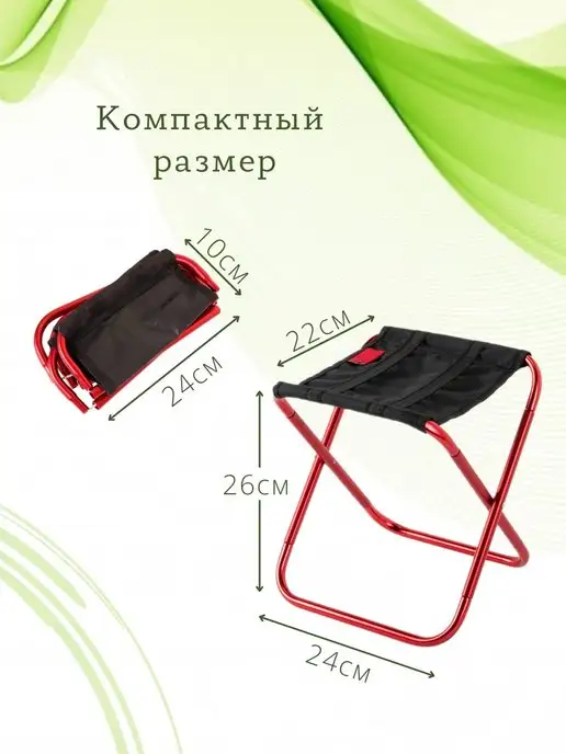 ВелоMarket Стул складной туристический табурет, черный, фото 2