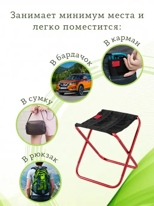 ВелоMarket Стул складной туристический табурет, черный, фото 3