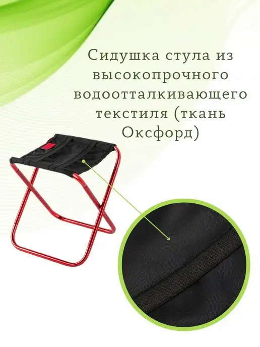 ВелоMarket Стул складной туристический табурет, черный, фото 6
