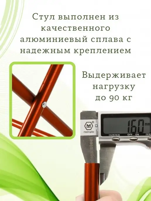 ВелоMarket Стул складной туристический табурет, черный, фото 7