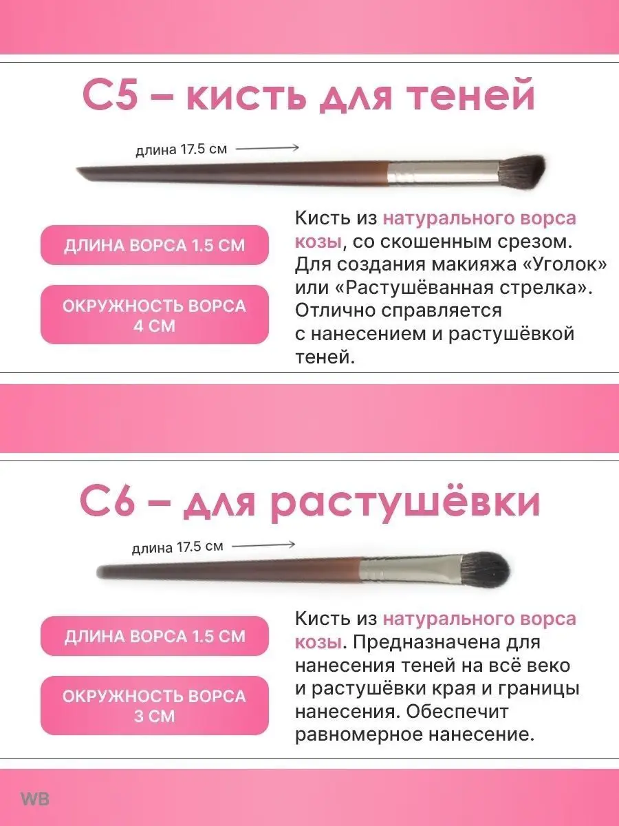 Кисти для макияжа набор натуральные коза профессиональные S&L Beauty  86233496 купить в интернет-магазине Wildberries