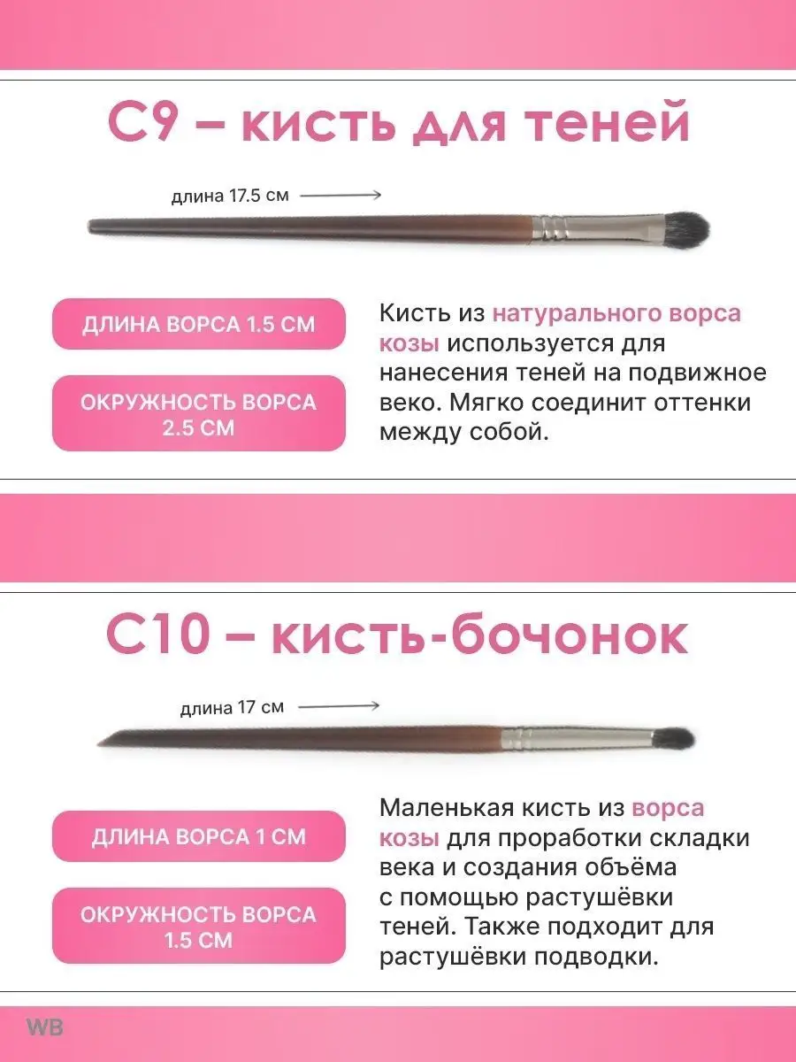 Кисти для макияжа набор натуральные коза профессиональные S&L Beauty  86233496 купить в интернет-магазине Wildberries