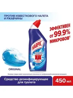 Средство дезинфицирующее для туалета Оригинальный, 450 мл HARPIC 86236435 купить за 267 ₽ в интернет-магазине Wildberries