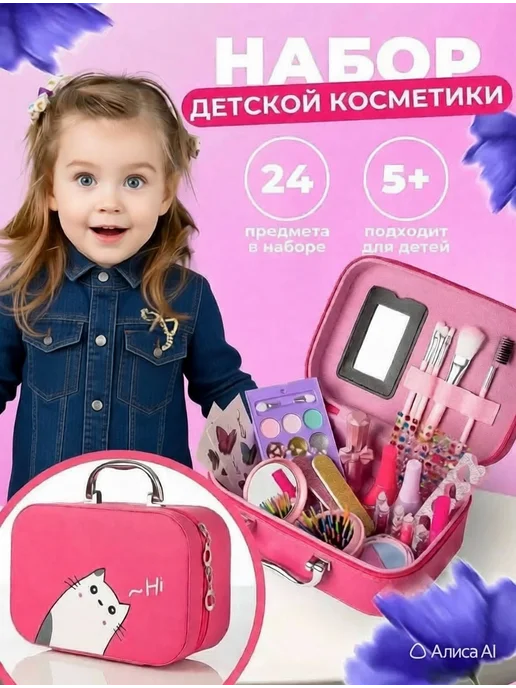 Fartesco Большой набор косметики для девочек в чемоданчике, розовый, фото 2