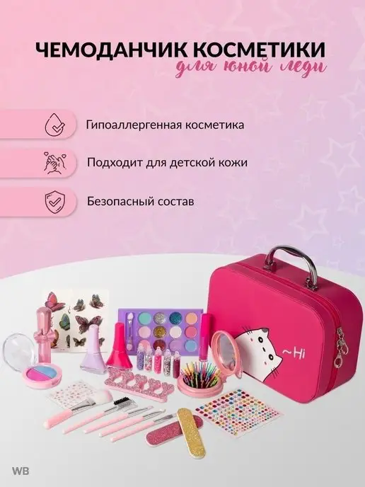 Fartesco Большой набор косметики для девочек в чемоданчике, розовый, фото 7