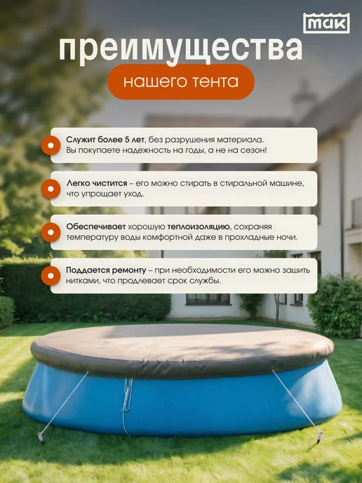 тм МАК Защитный тент для бассейна круглого 305 см укрывной 30305, серый, фото 7