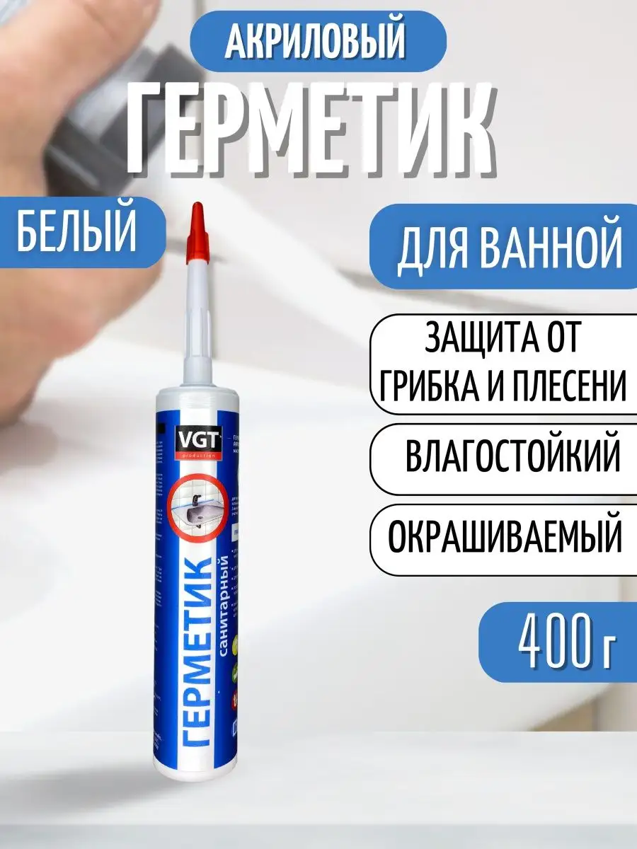 Акриловый Герметик Для Ванной Водостойкий Купить