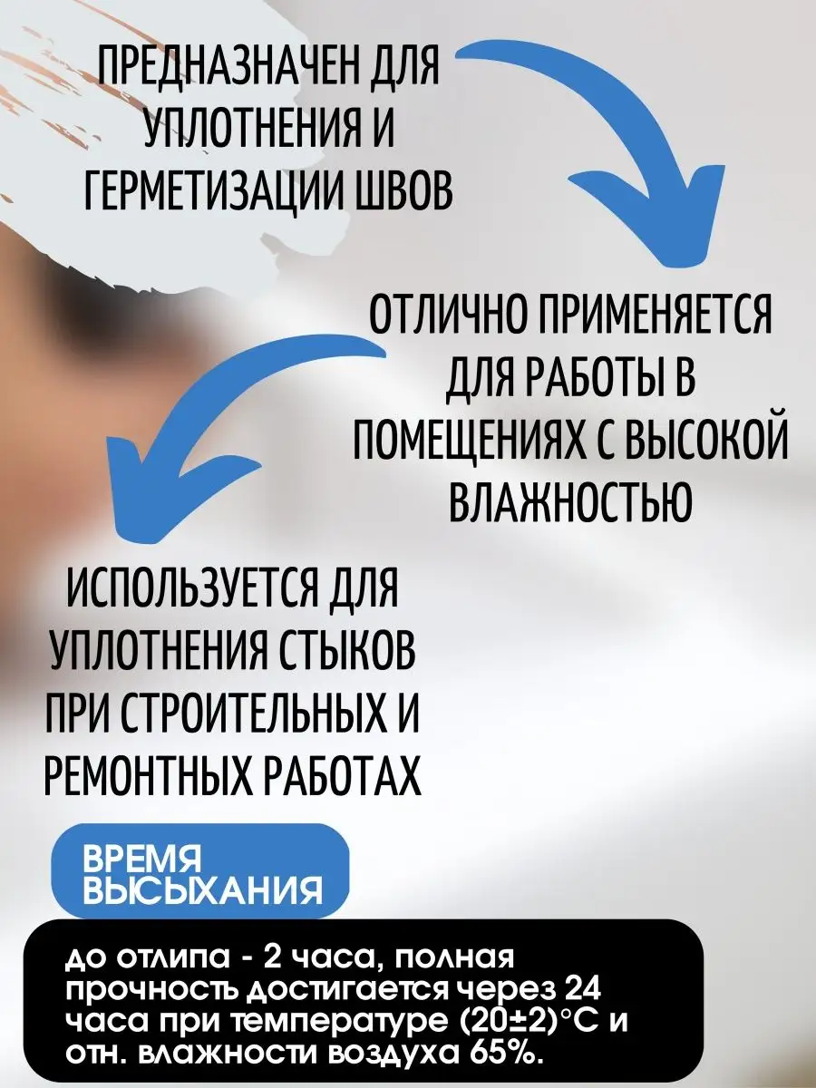 Акриловый герметик санитарный водостойкий, белый, 0.40 кг VGT 86243793  купить за 310 ₽ в интернет-магазине Wildberries