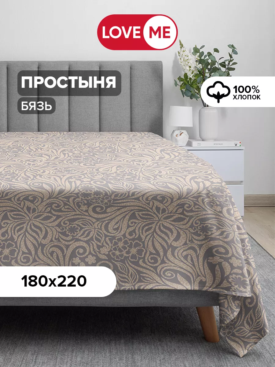 Простынь двуспальная 180х220,...