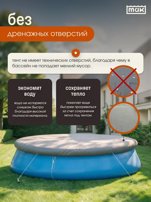 тм МАК Защитный тент для бассейна круглого 396 см укрывной 30396, серый, фото 4
